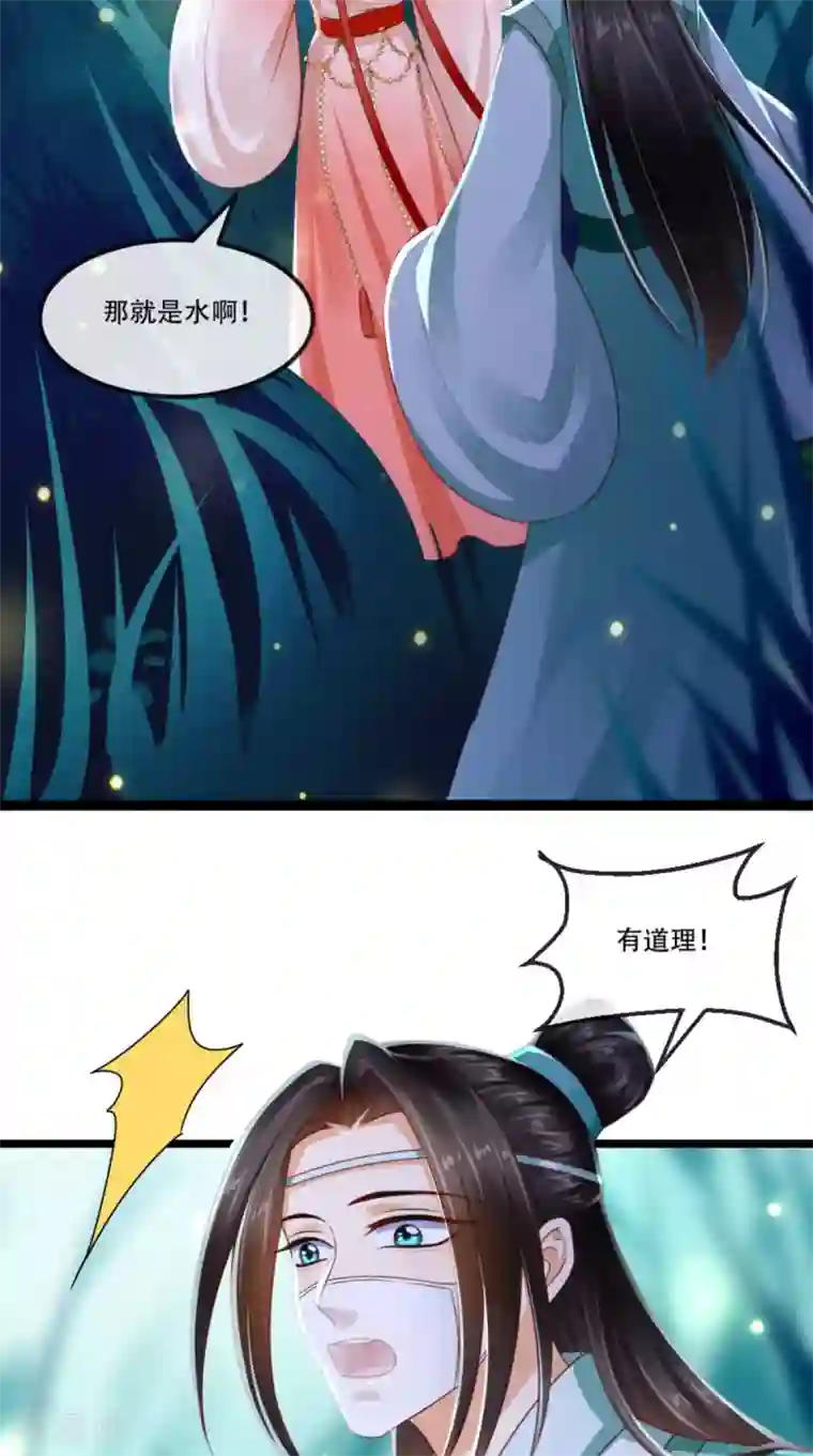 痴傻毒妃不好惹第93话 分则各自为王