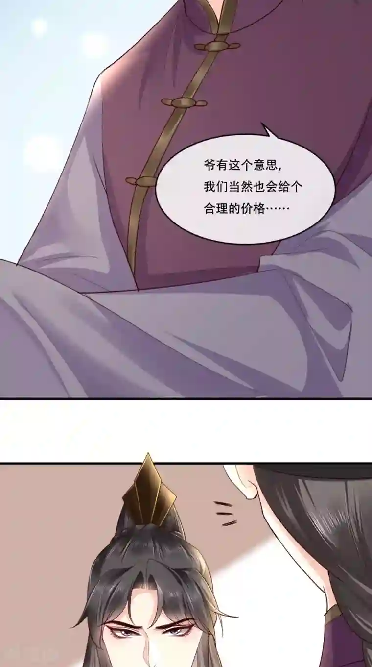 痴傻毒妃不好惹第93话 分则各自为王