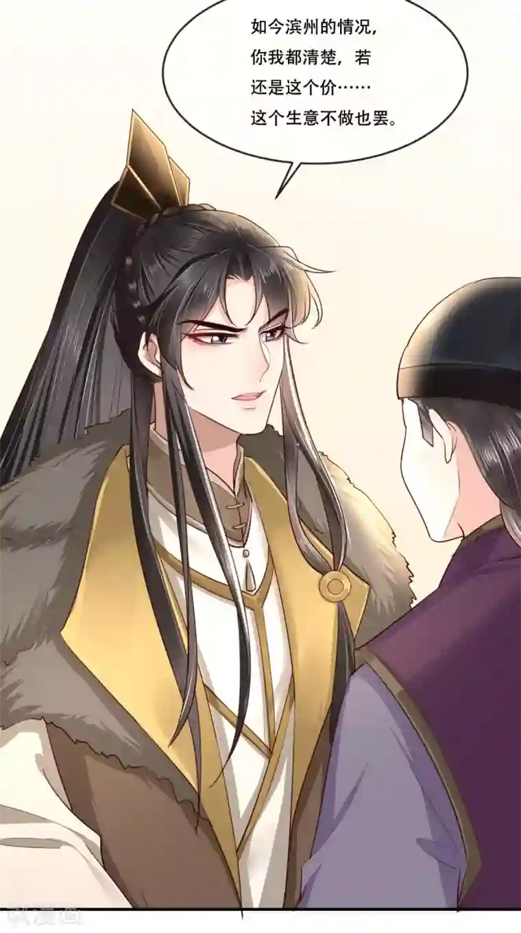 痴傻毒妃不好惹第93话 分则各自为王