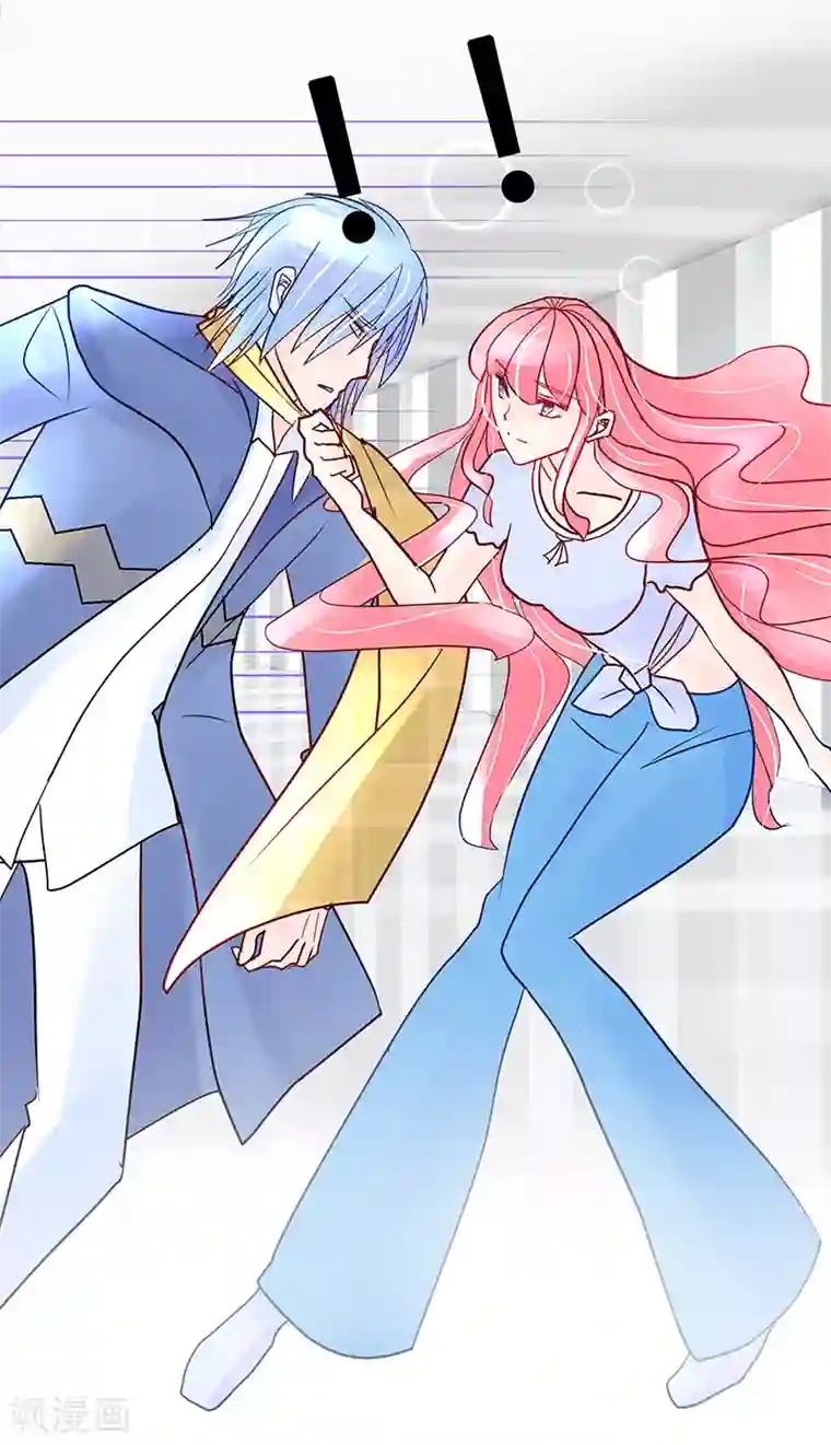 梦无岸第20话 再乱摸就别怪我不客气了!