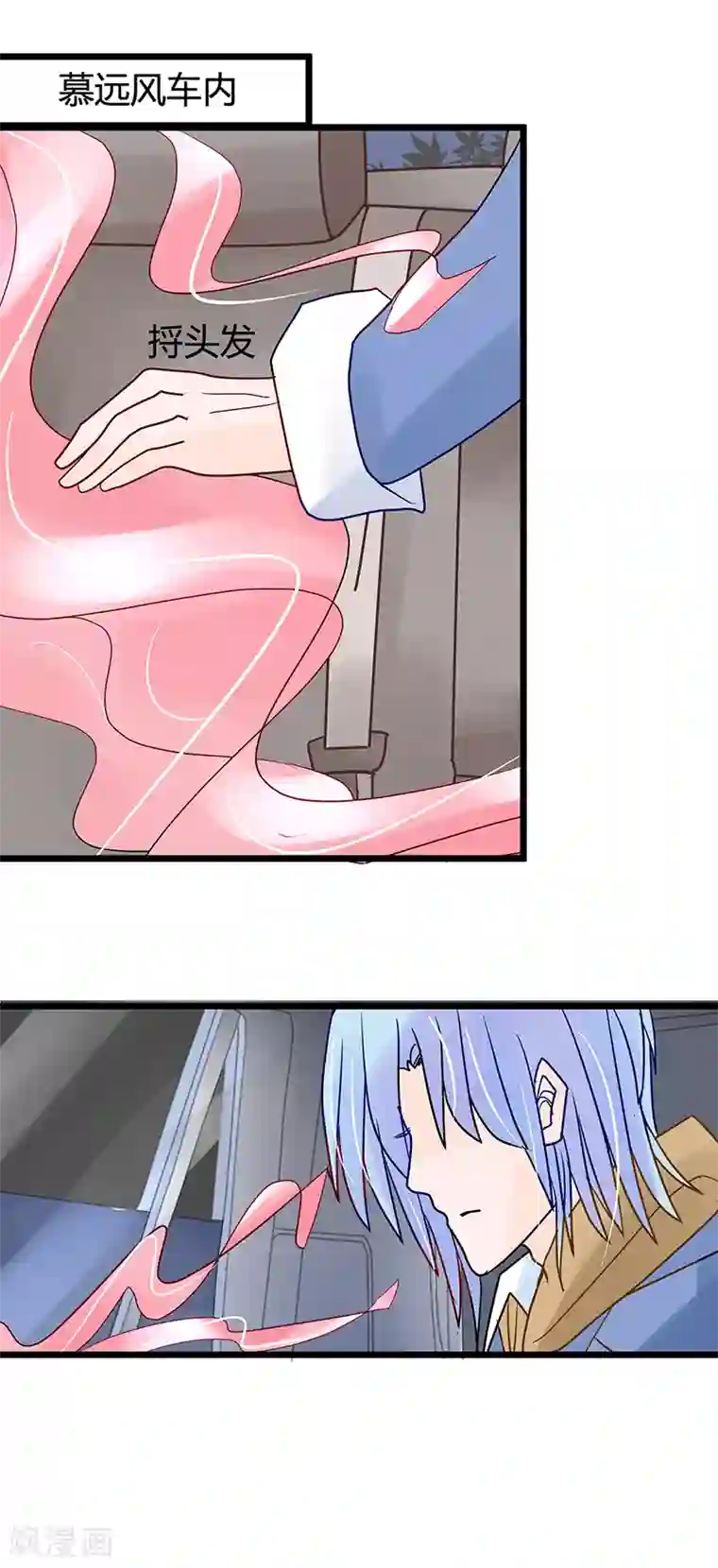 梦无岸第20话 再乱摸就别怪我不客气了!