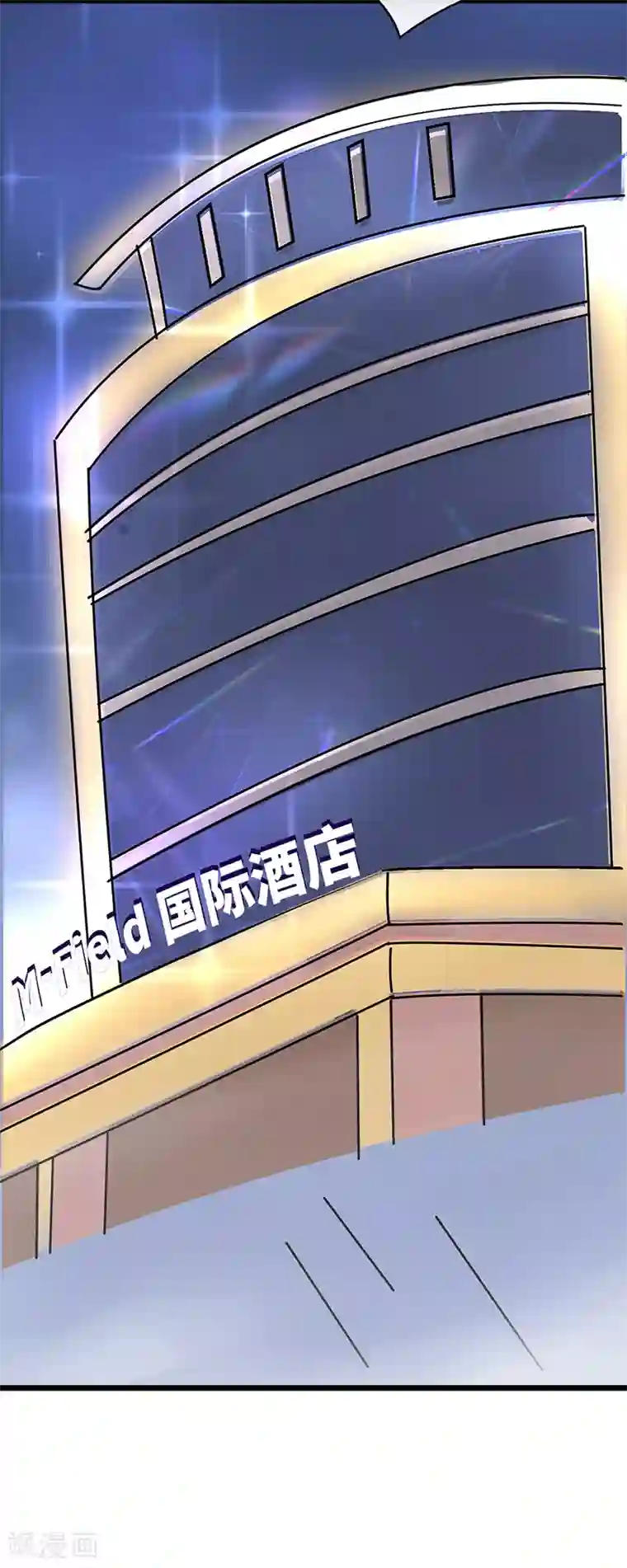 梦无岸第20话 再乱摸就别怪我不客气了!