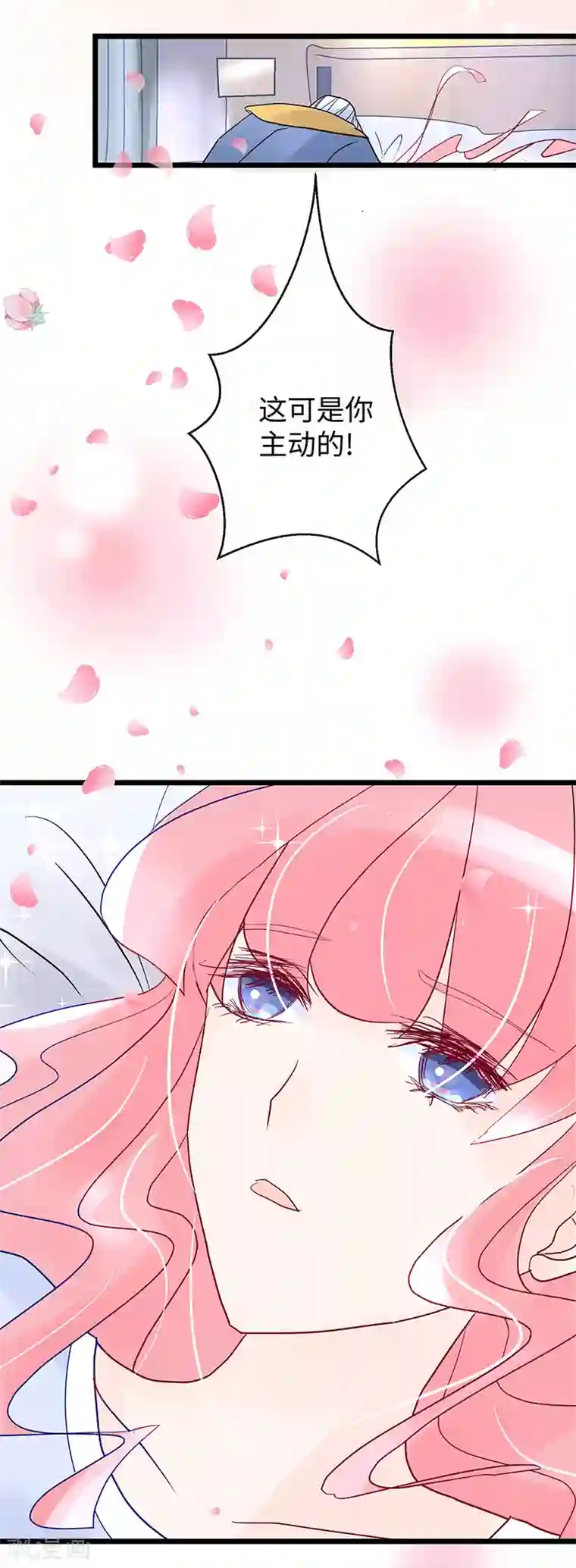 梦无岸第20话 再乱摸就别怪我不客气了!