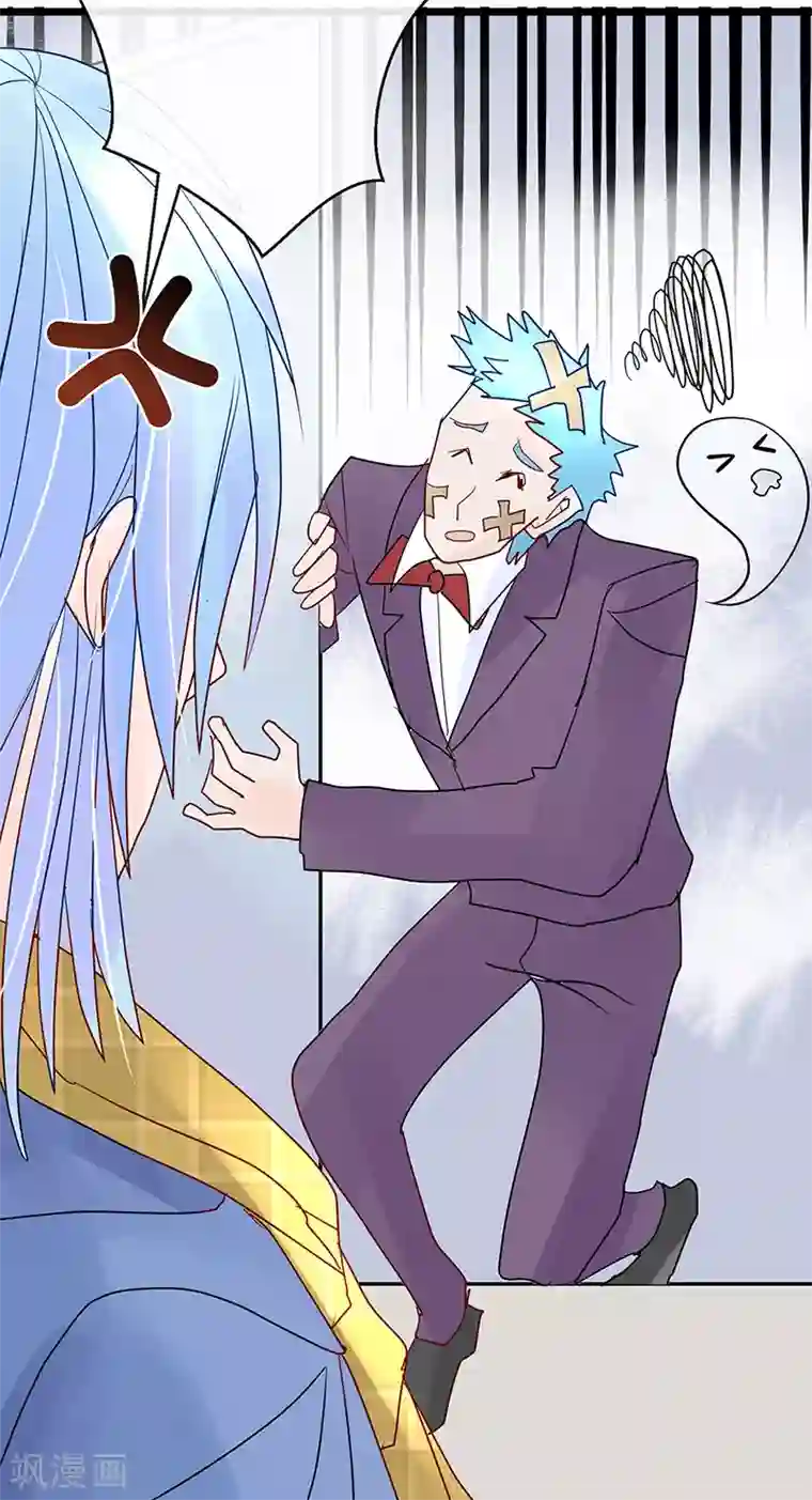 梦无岸第20话 再乱摸就别怪我不客气了!