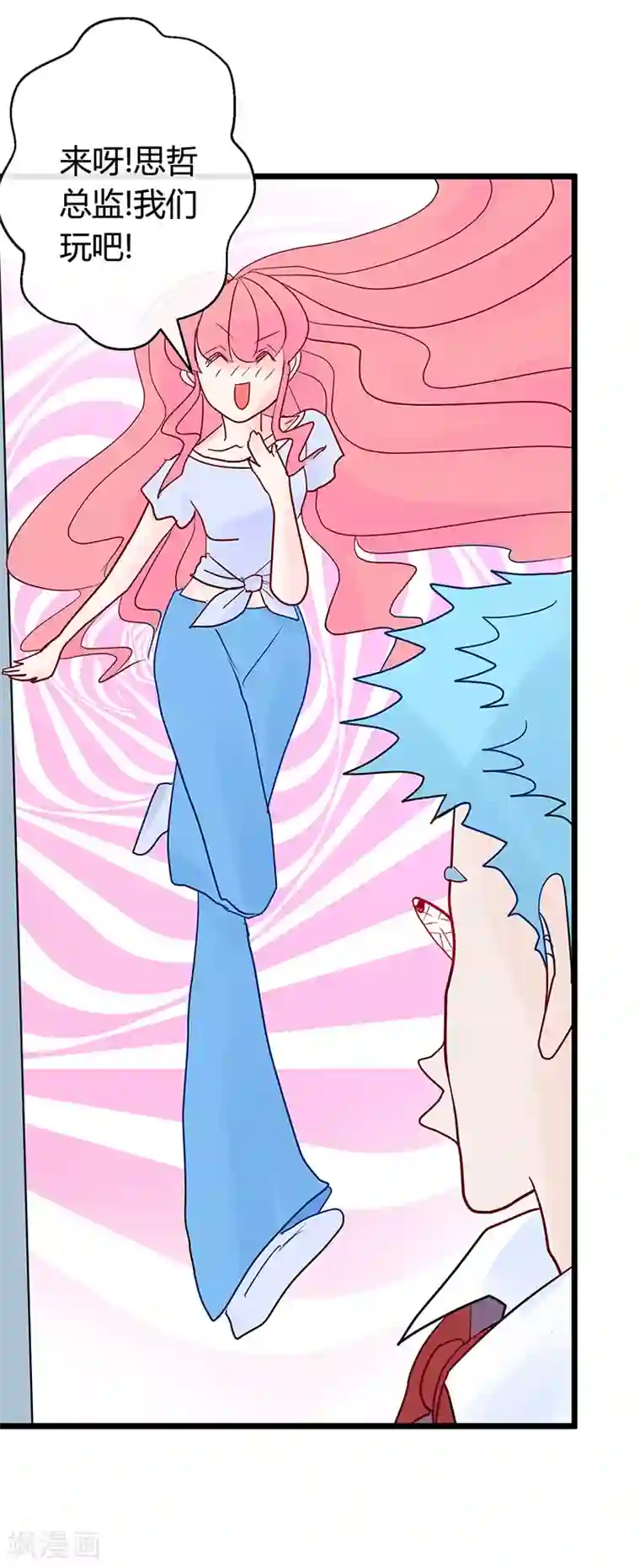 梦无岸第20话 再乱摸就别怪我不客气了!