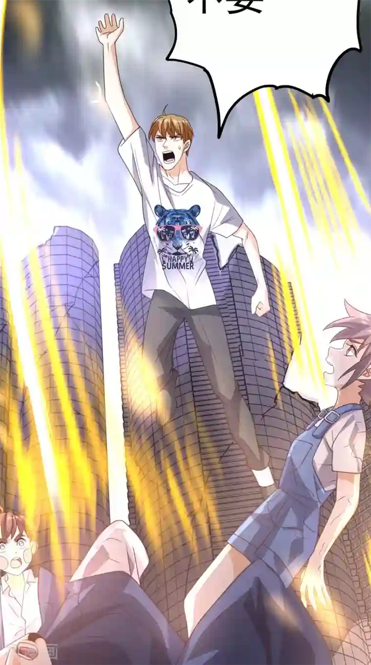 超级微信第160话 杀向九重天！