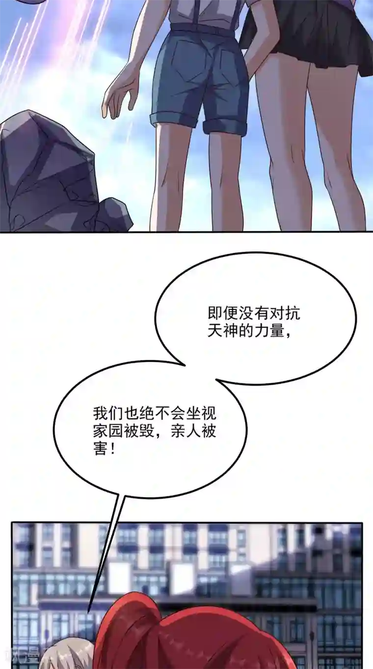 超级微信第160话 杀向九重天！