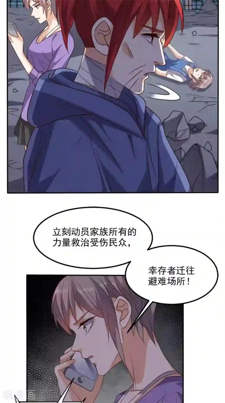超级微信第160话 杀向九重天！