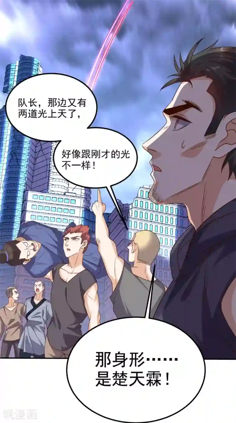 超级微信第160话 杀向九重天！