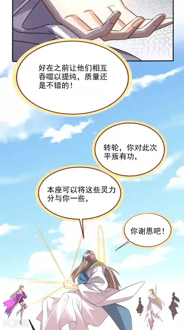 超级微信第160话 杀向九重天！