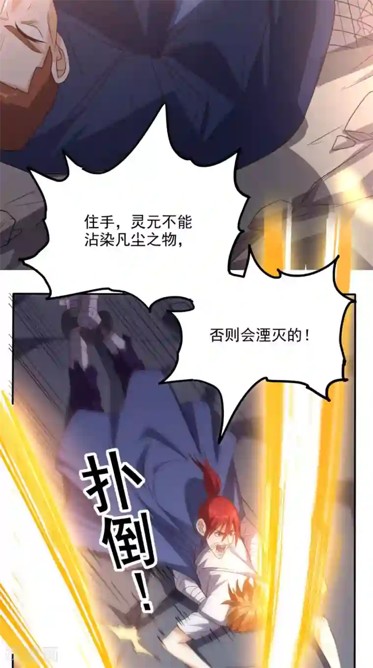 超级微信第160话 杀向九重天！