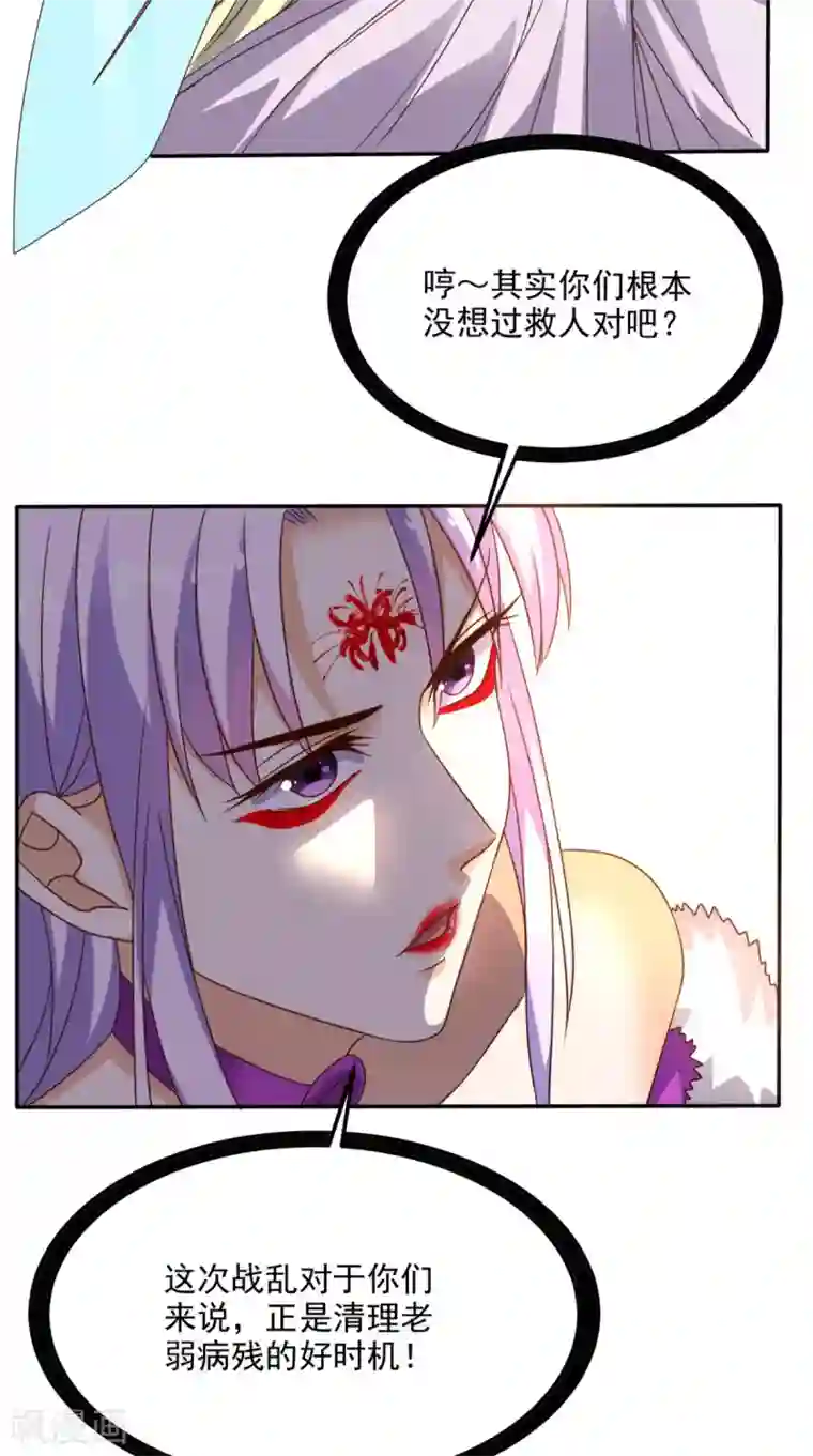 超级微信第160话 杀向九重天！