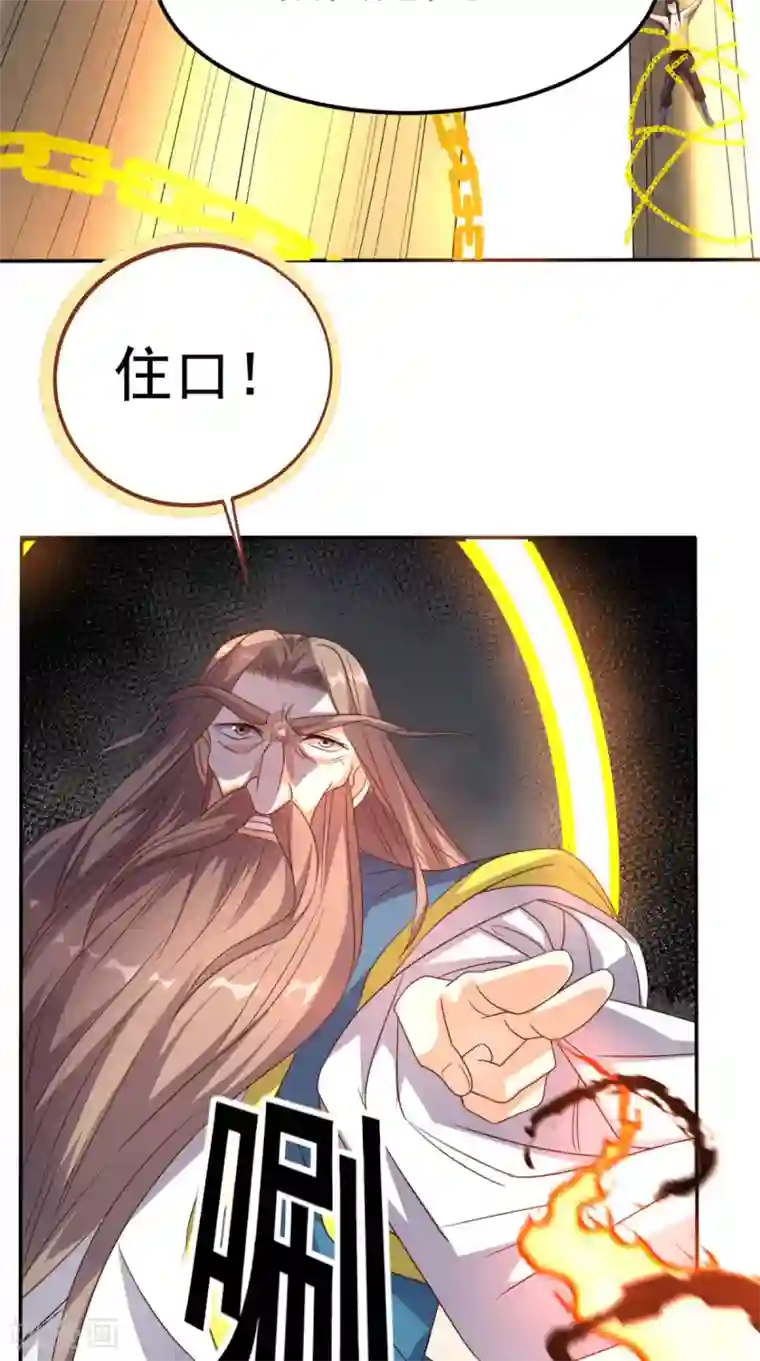 超级微信第160话 杀向九重天！