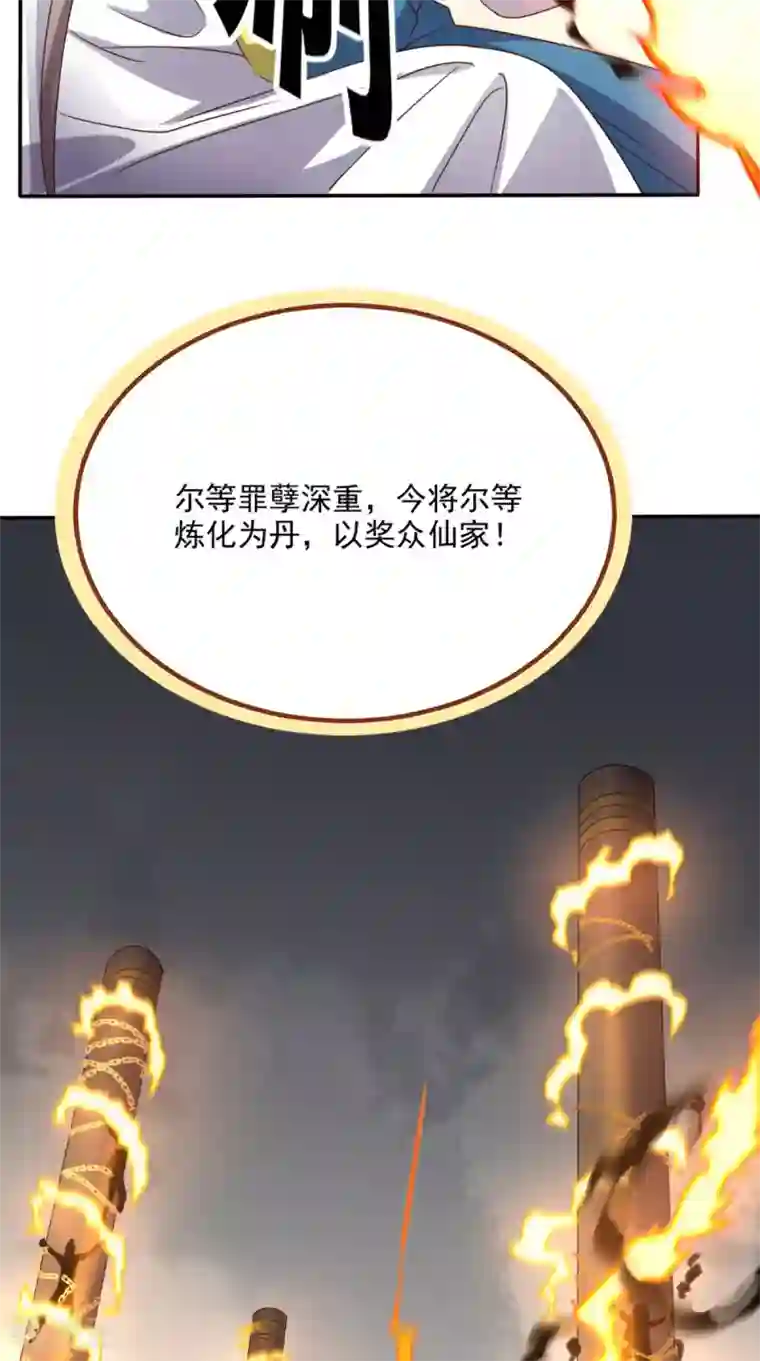 超级微信第160话 杀向九重天！