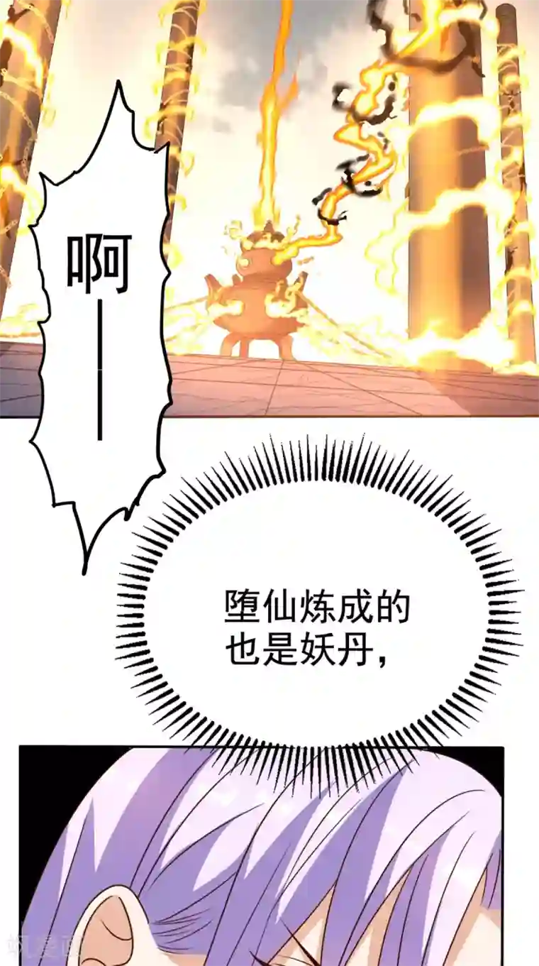 超级微信第160话 杀向九重天！