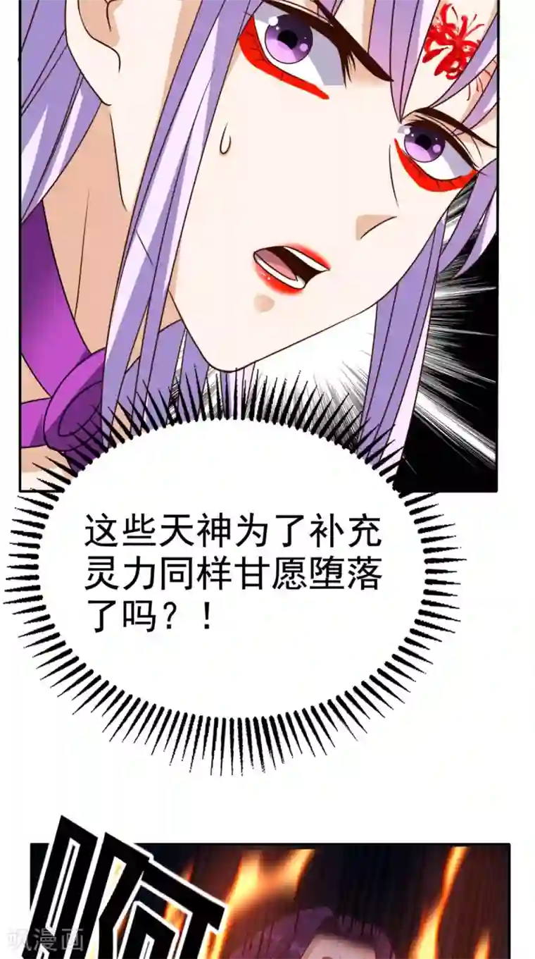 超级微信第160话 杀向九重天！