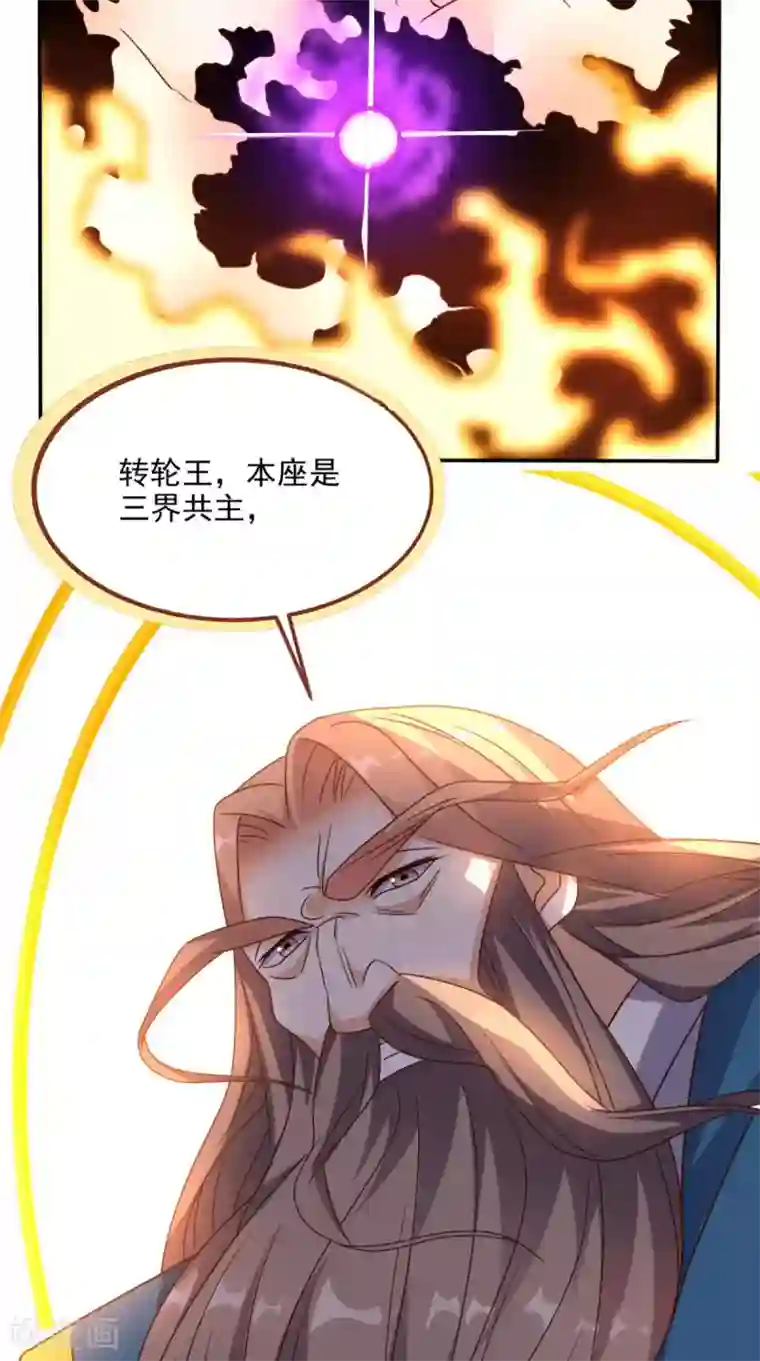超级微信第160话 杀向九重天！