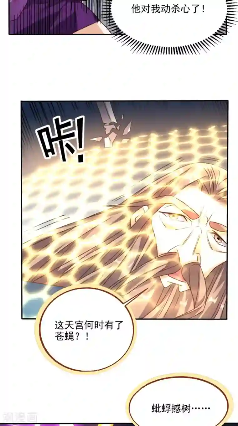 超级微信第160话 杀向九重天！
