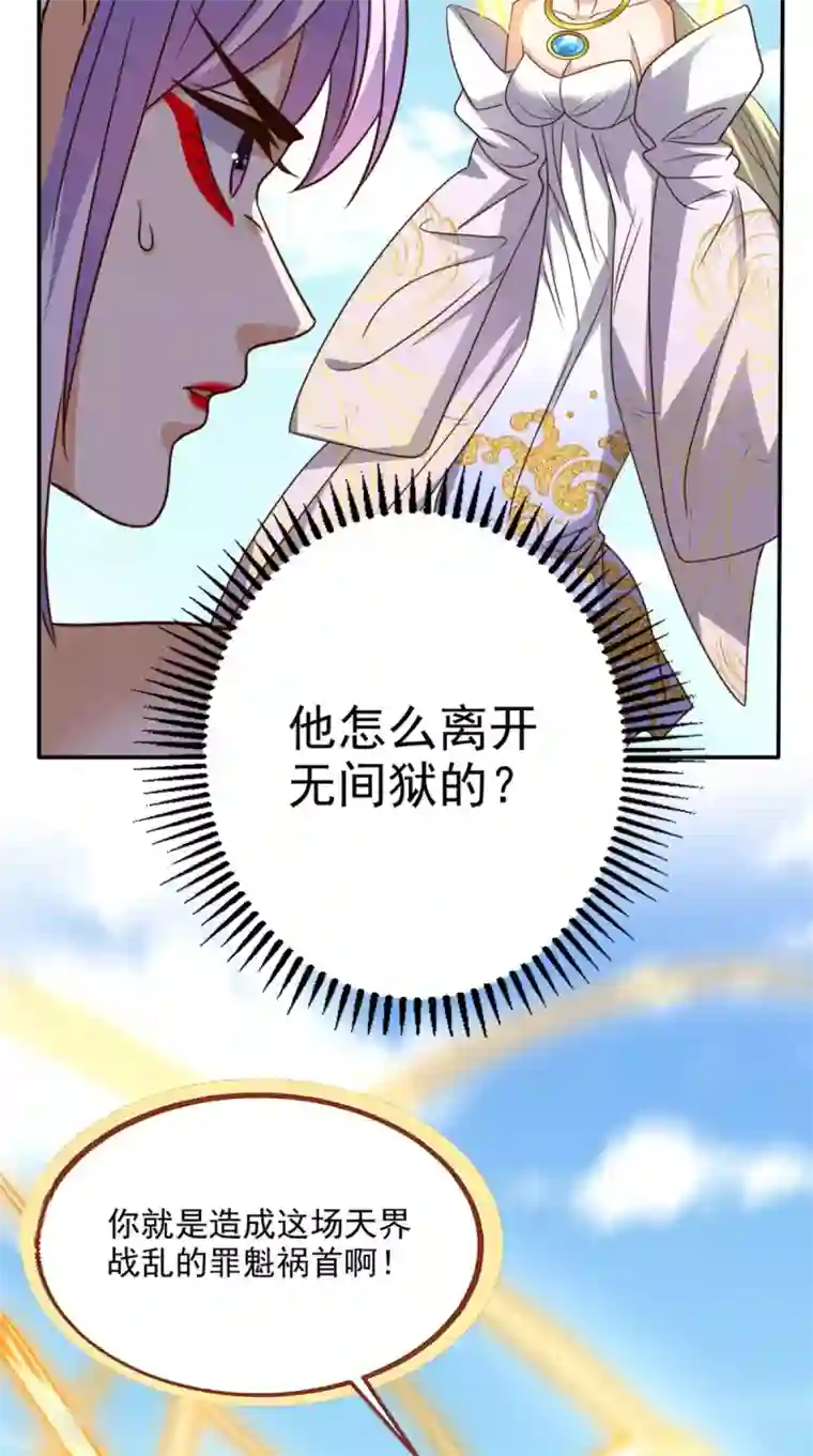 超级微信第160话 杀向九重天！
