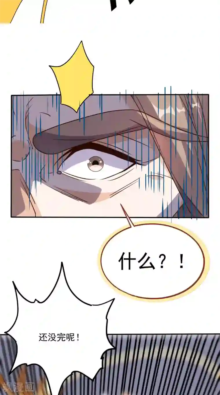 超级微信第160话 杀向九重天！