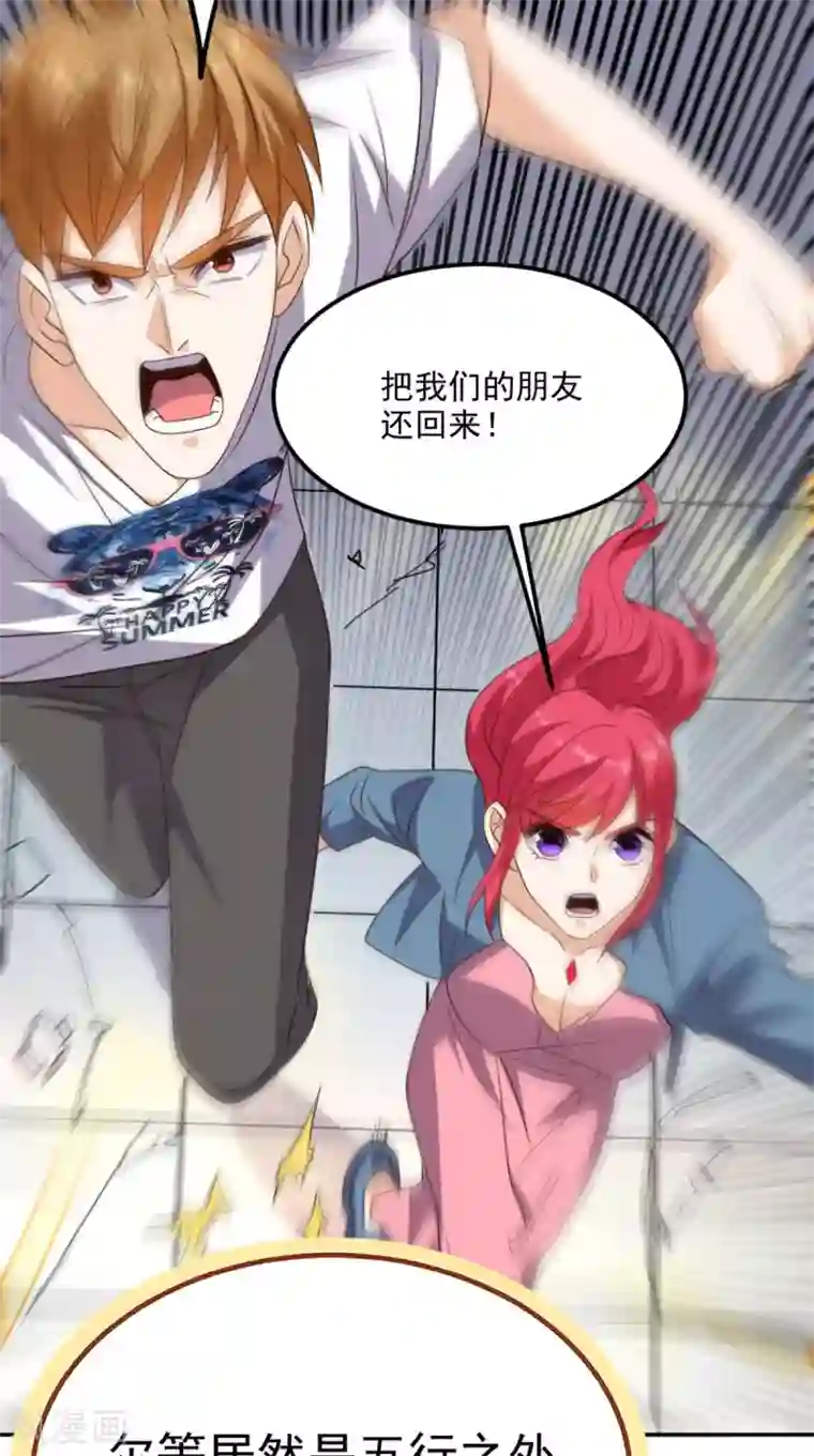 超级微信第160话 杀向九重天！