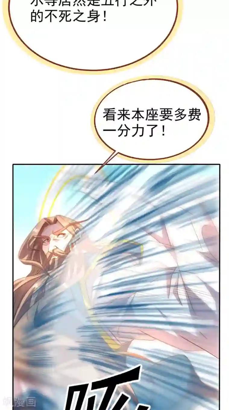 超级微信第160话 杀向九重天！