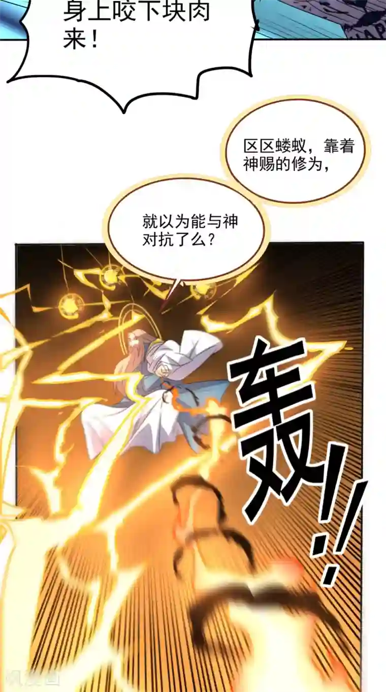 超级微信第160话 杀向九重天！