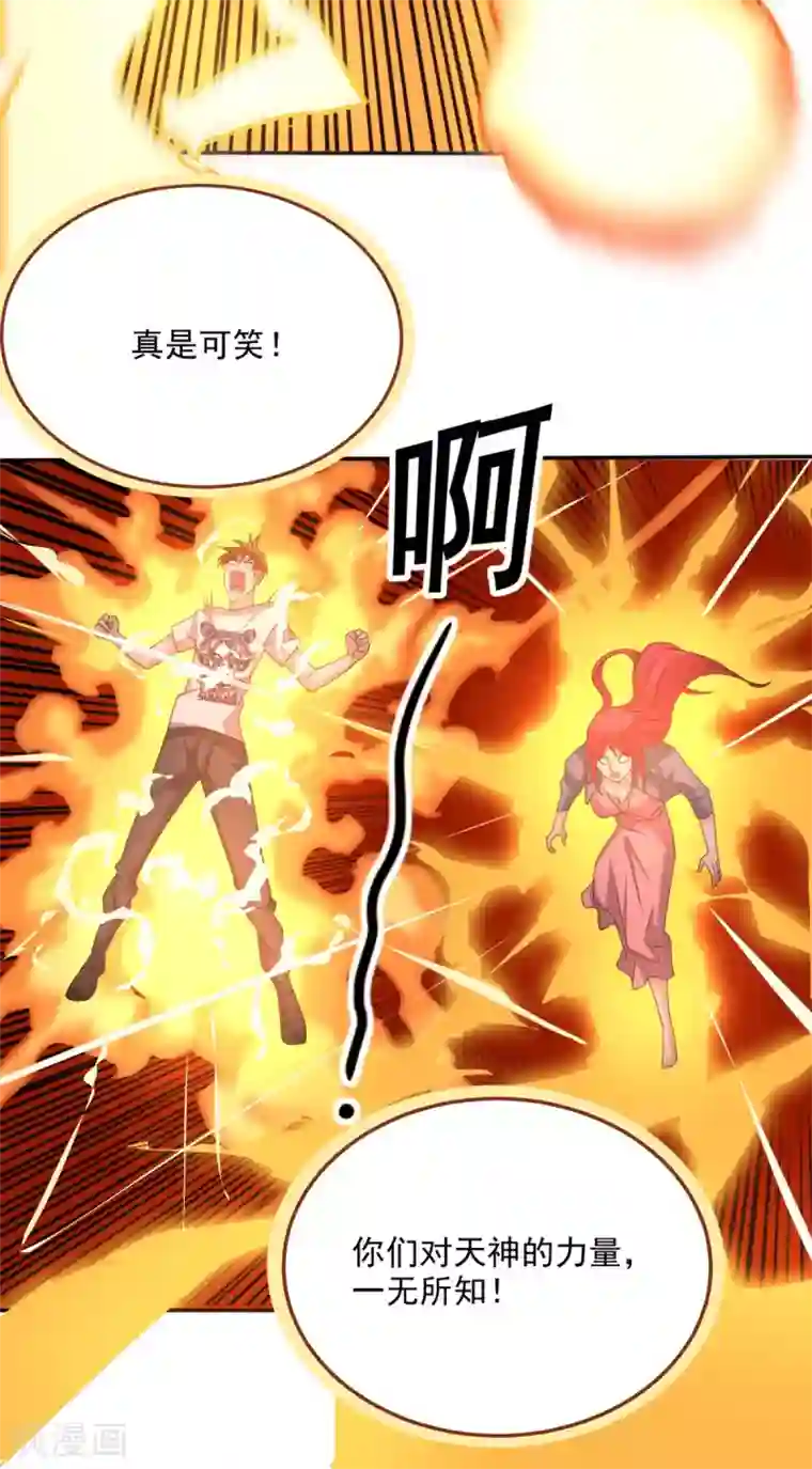 超级微信第160话 杀向九重天！
