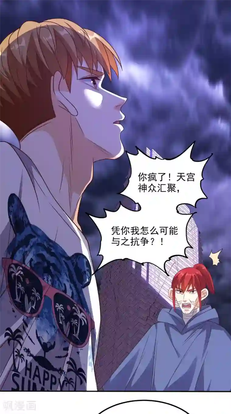 超级微信第160话 杀向九重天！