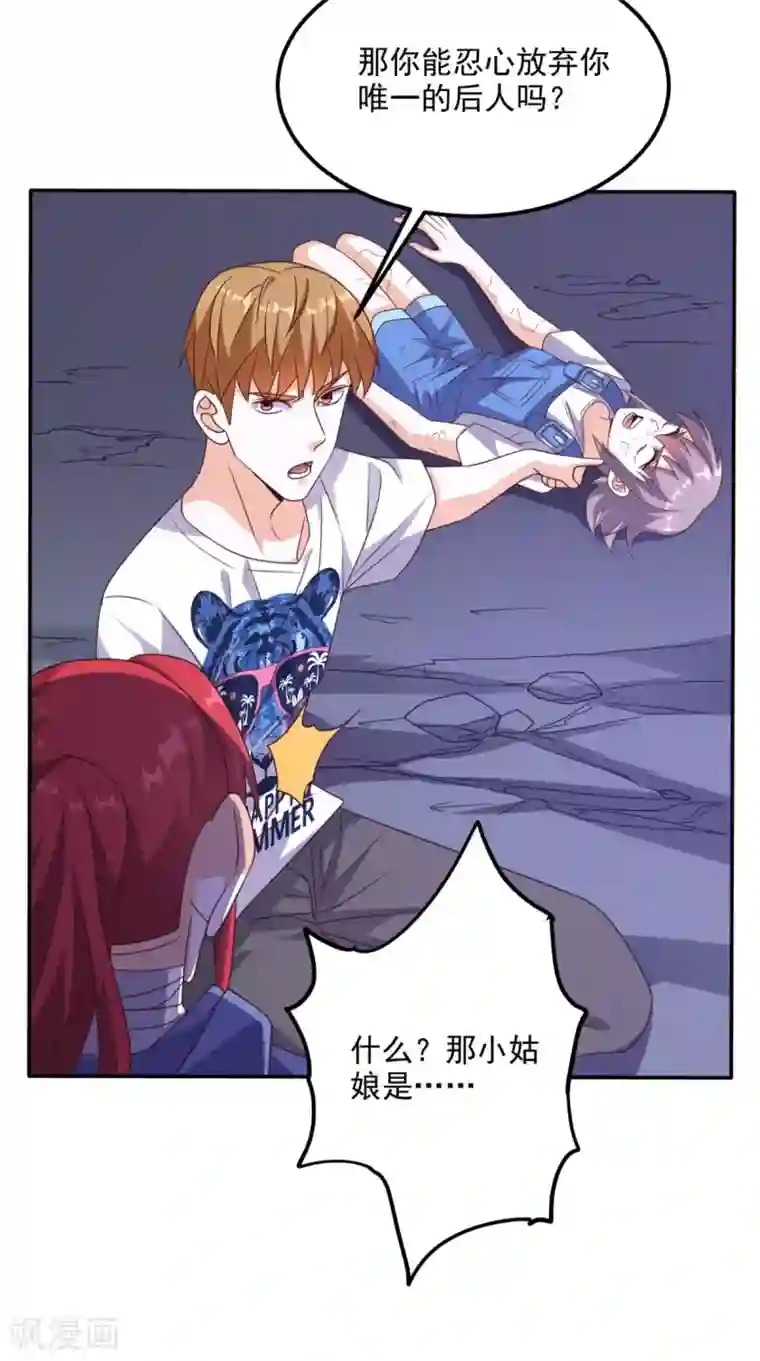 超级微信第160话 杀向九重天！