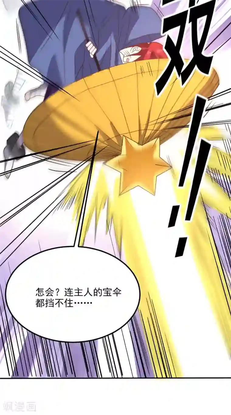 超级微信第161话 重生归来