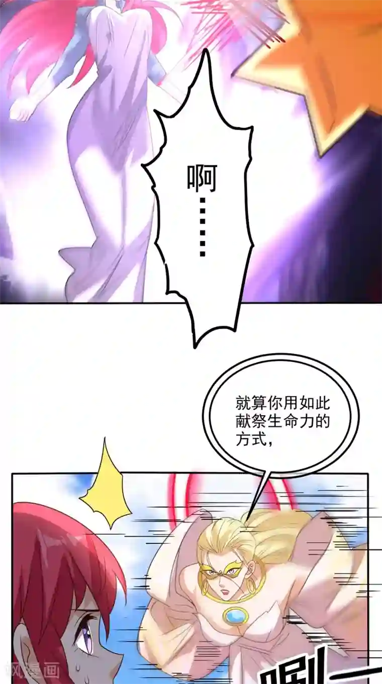 超级微信第161话 重生归来