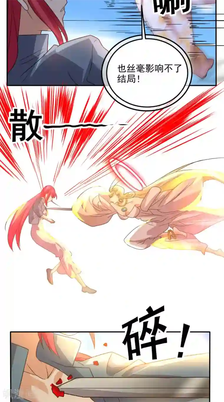 超级微信第161话 重生归来