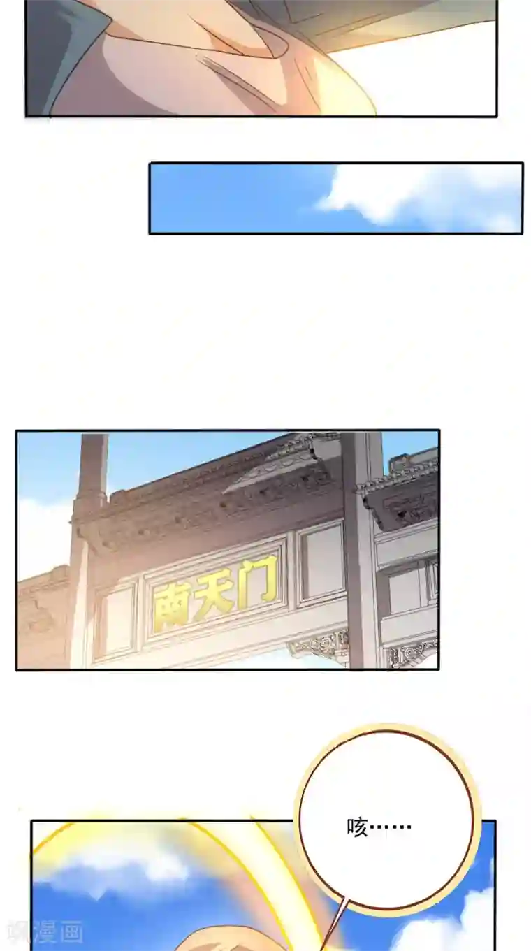 超级微信第161话 重生归来