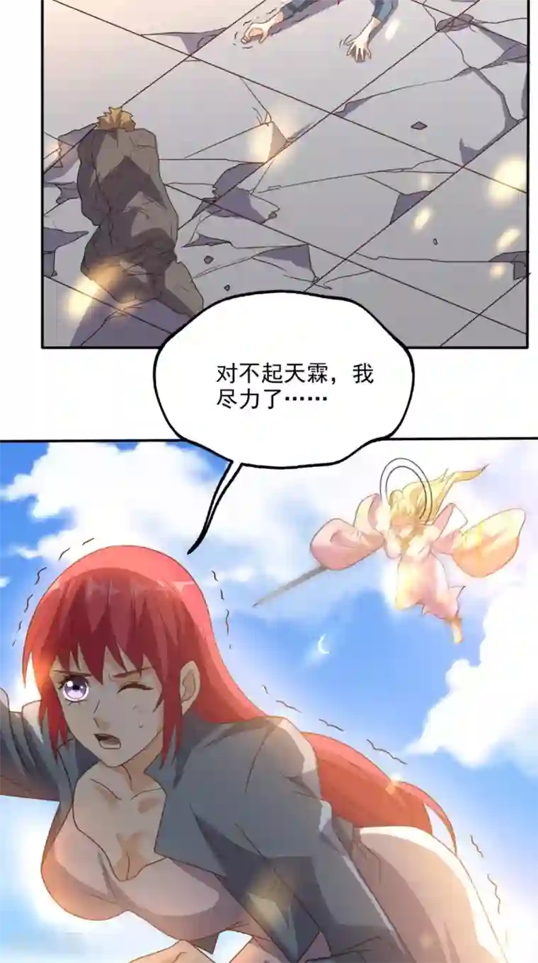 超级微信第161话 重生归来