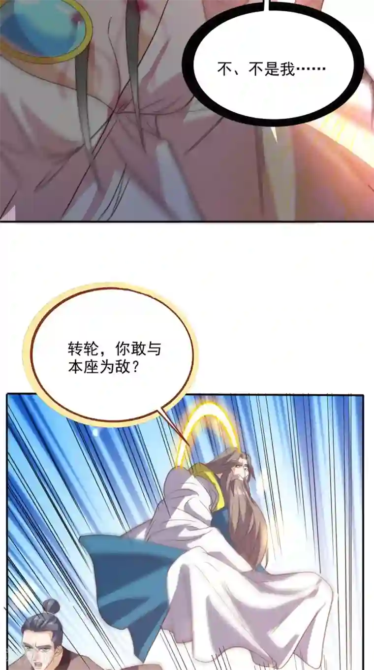 超级微信第161话 重生归来