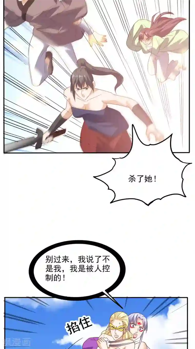 超级微信第161话 重生归来