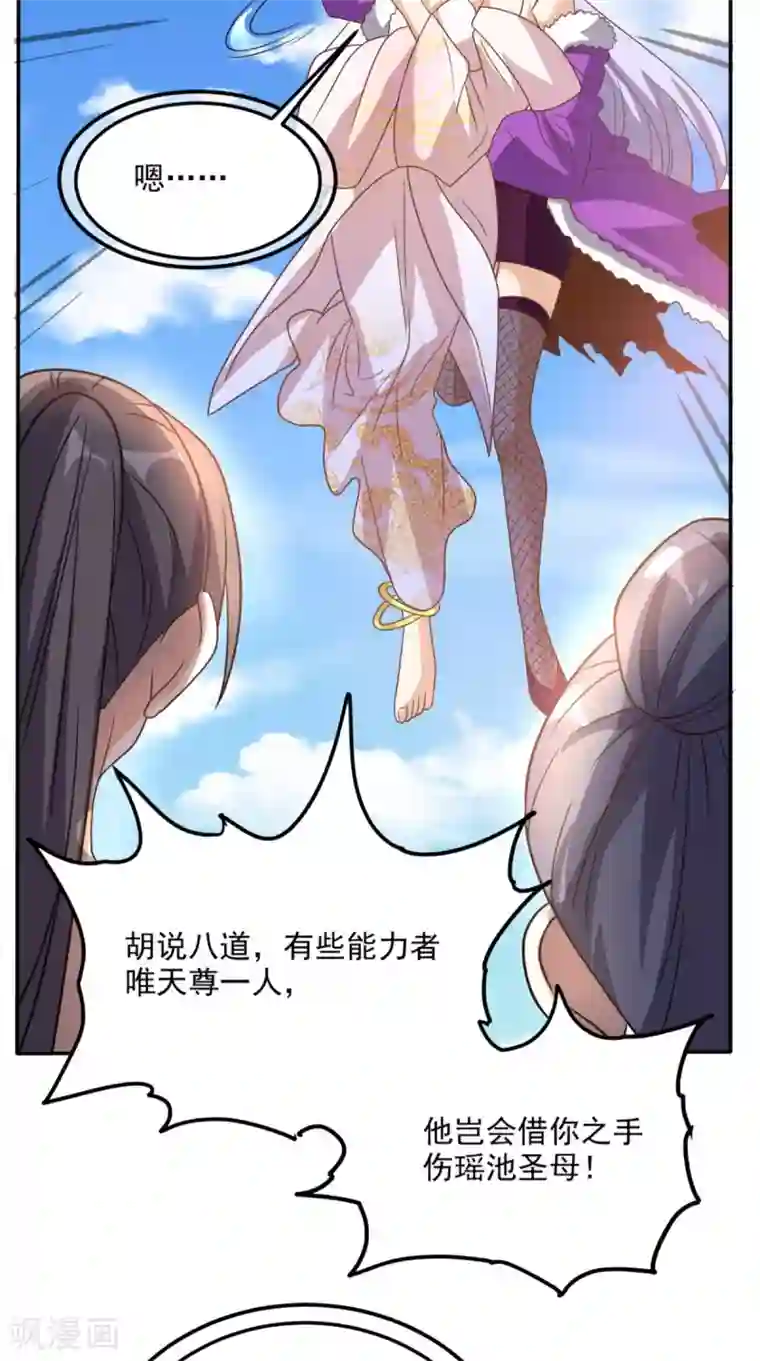 超级微信第161话 重生归来