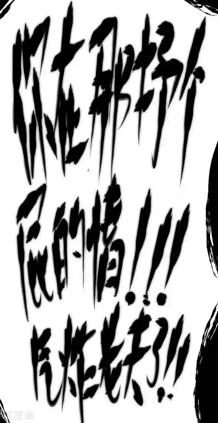 万古第一婿第33话 入道