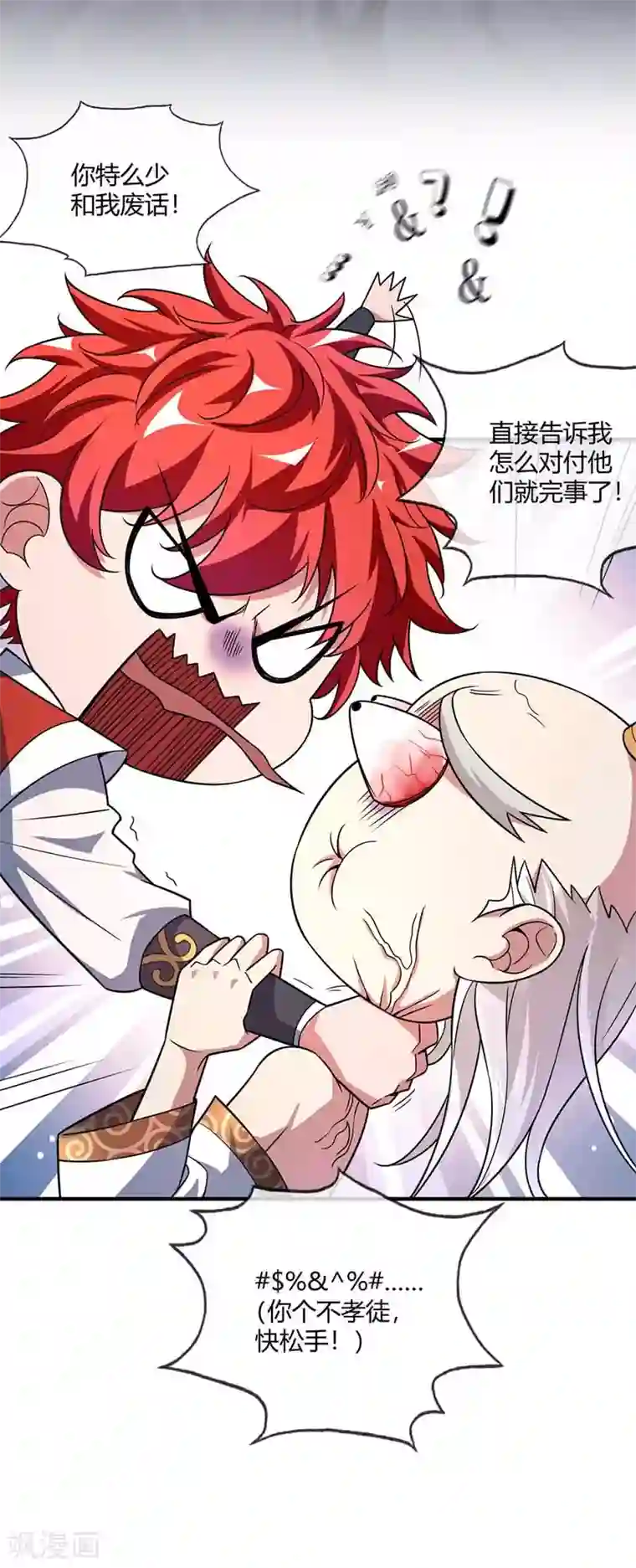 万古第一婿第33话 入道