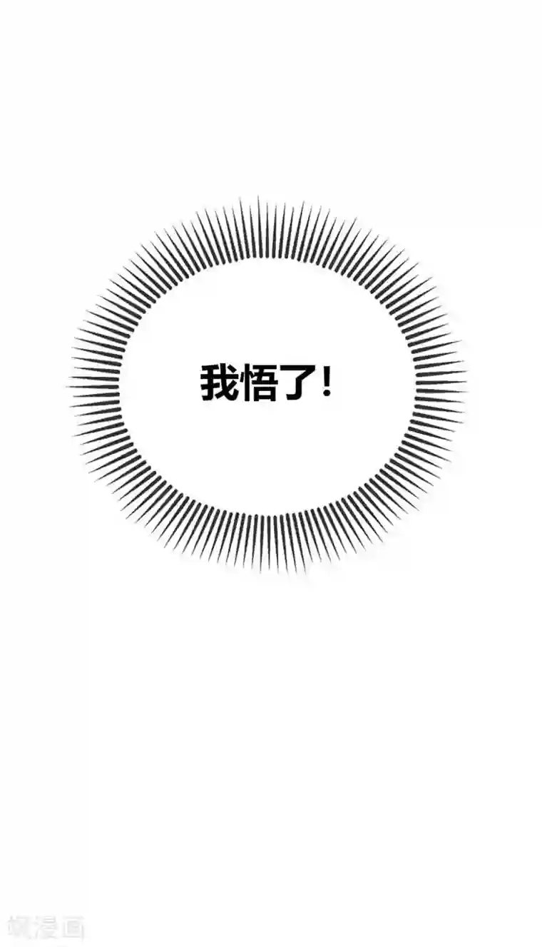 万古第一婿第33话 入道