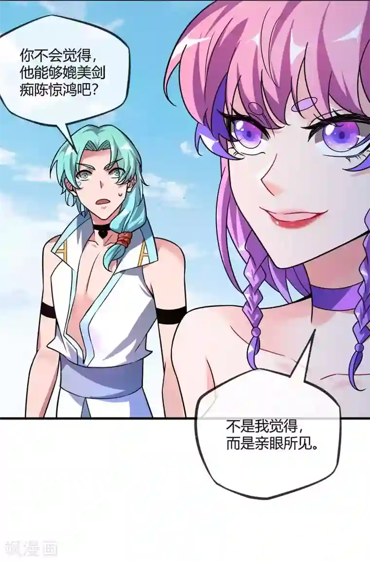 万古第一婿第34话 风雨惊