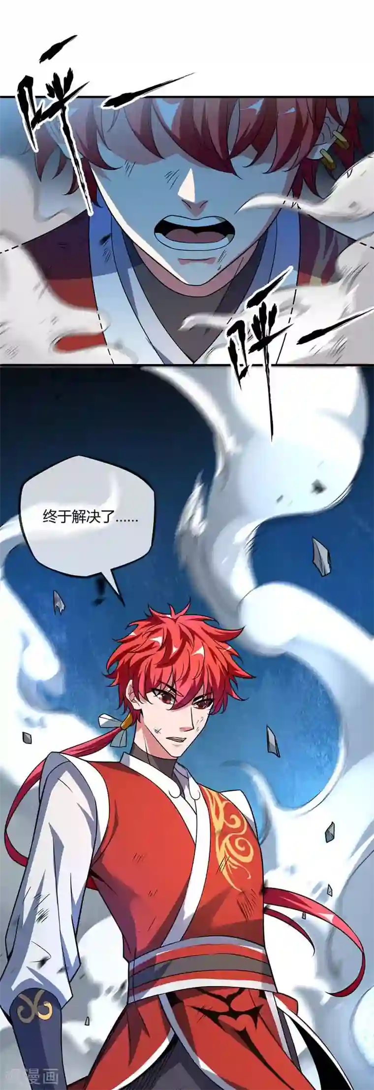 万古第一婿第34话 风雨惊