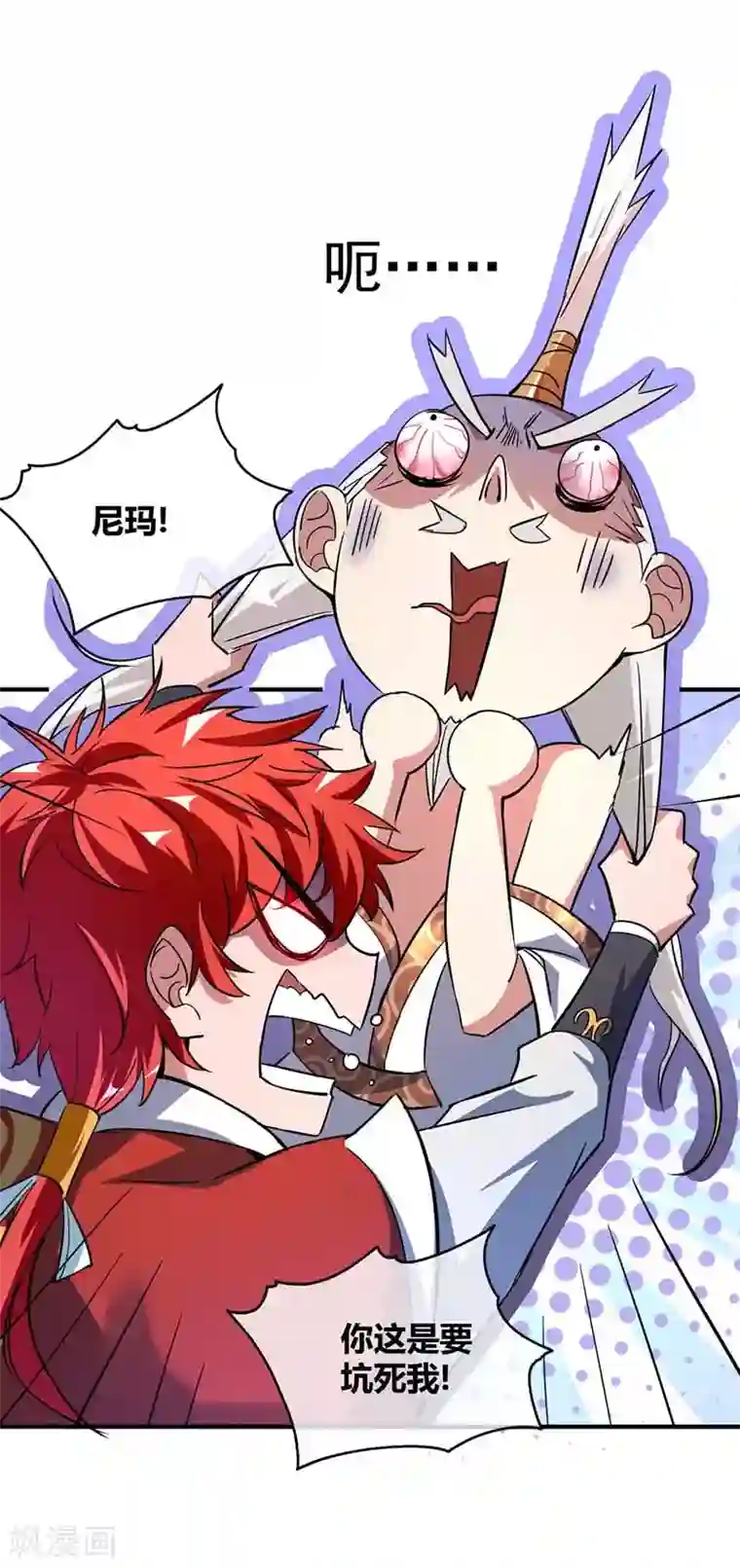 万古第一婿第34话 风雨惊