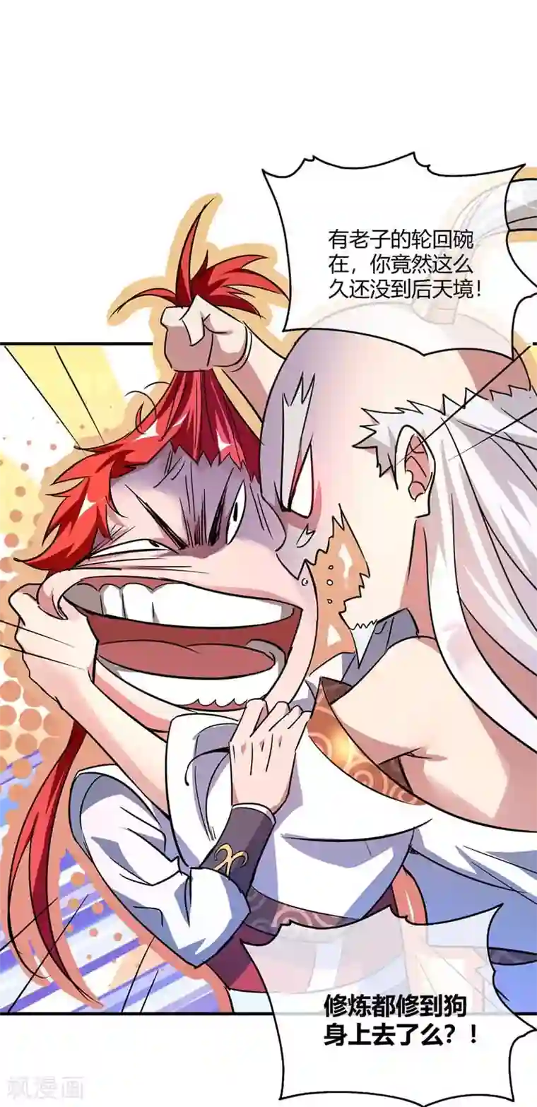 万古第一婿第34话 风雨惊