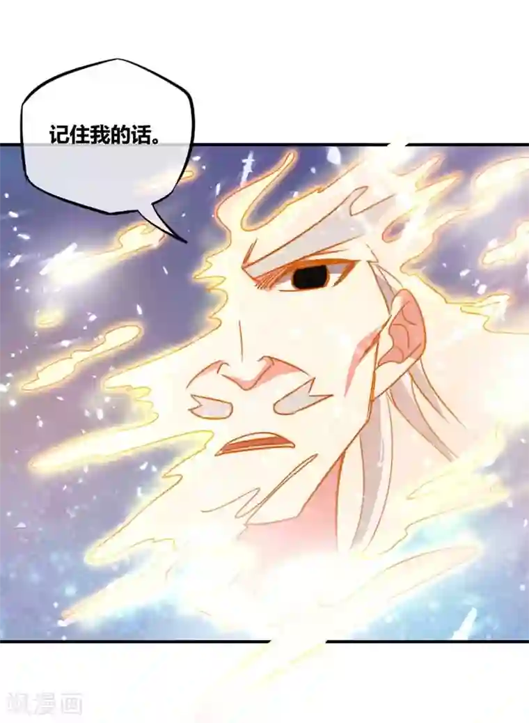 万古第一婿第34话 风雨惊