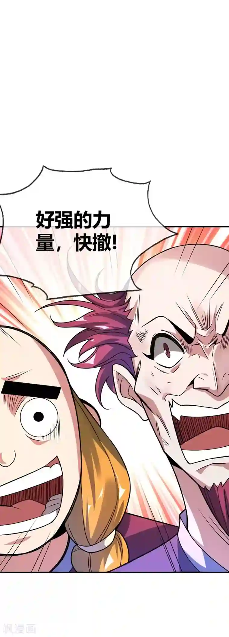 万古第一婿第34话 风雨惊