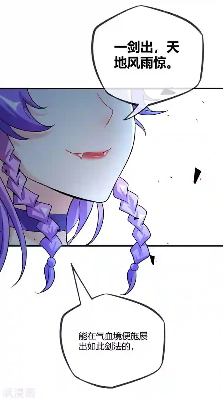 万古第一婿第34话 风雨惊