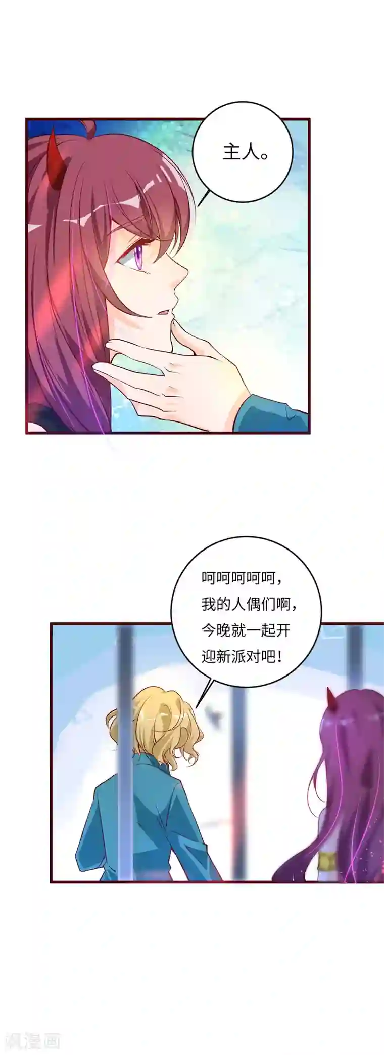 盛世华宠：我被俘虏了第35话 人偶