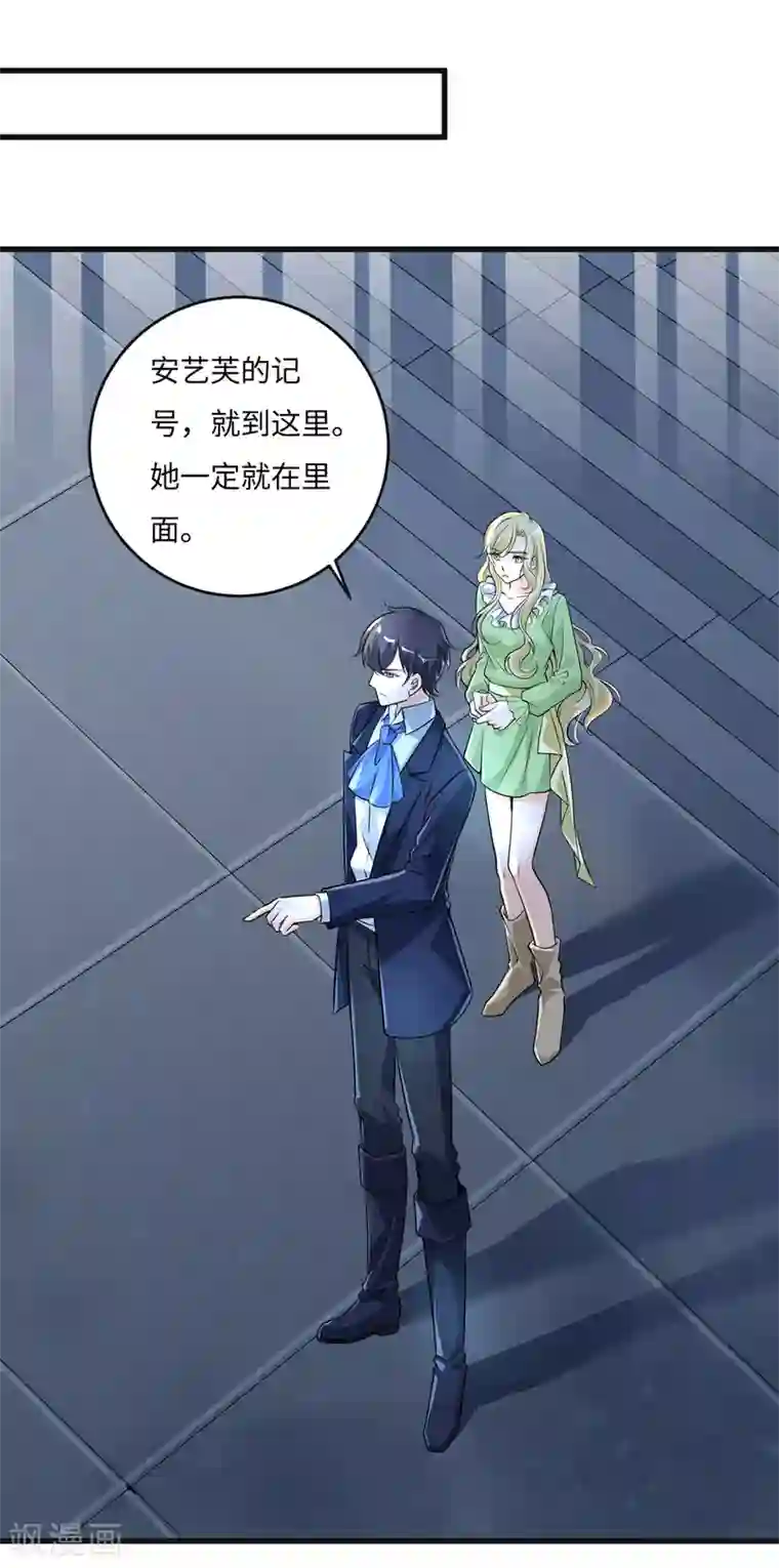 盛世华宠：我被俘虏了第35话 人偶